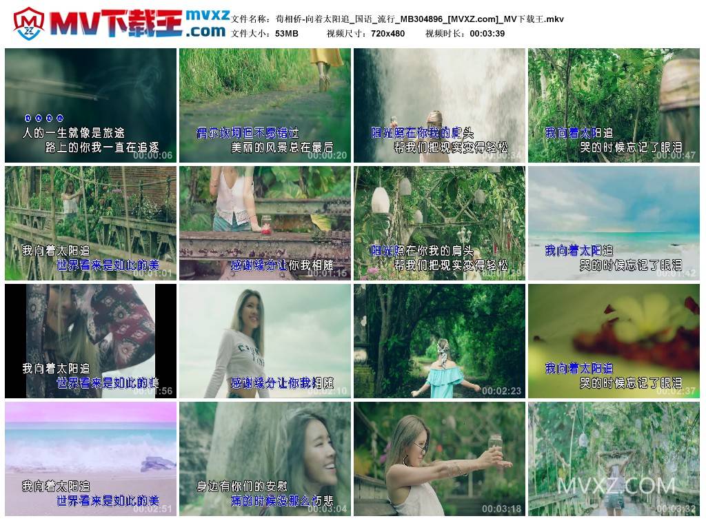 荀相侨-向着太阳追_国语_流行_MB304896